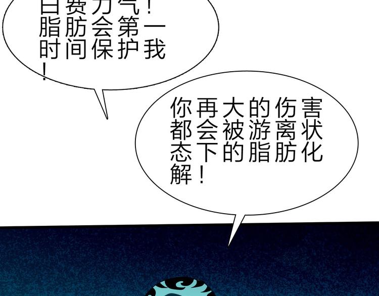 第45话 大危机！82