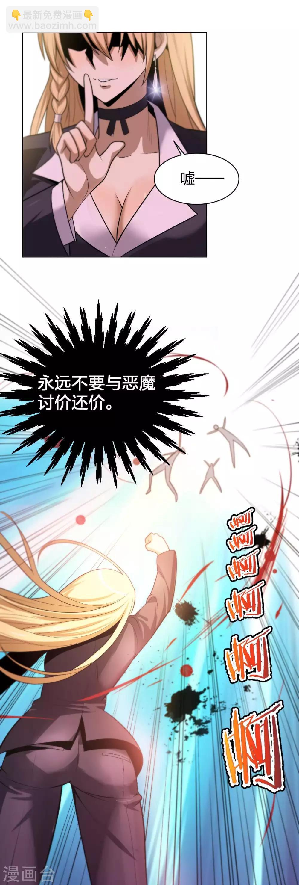 第2话 男主突然去世？！10