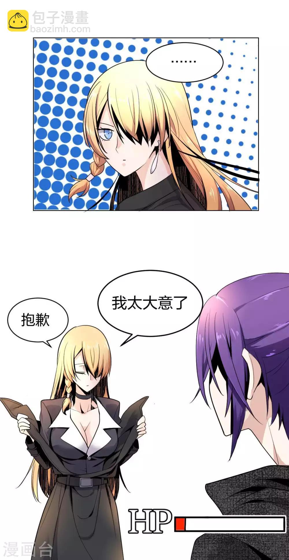 第2话 男主突然去世？！5