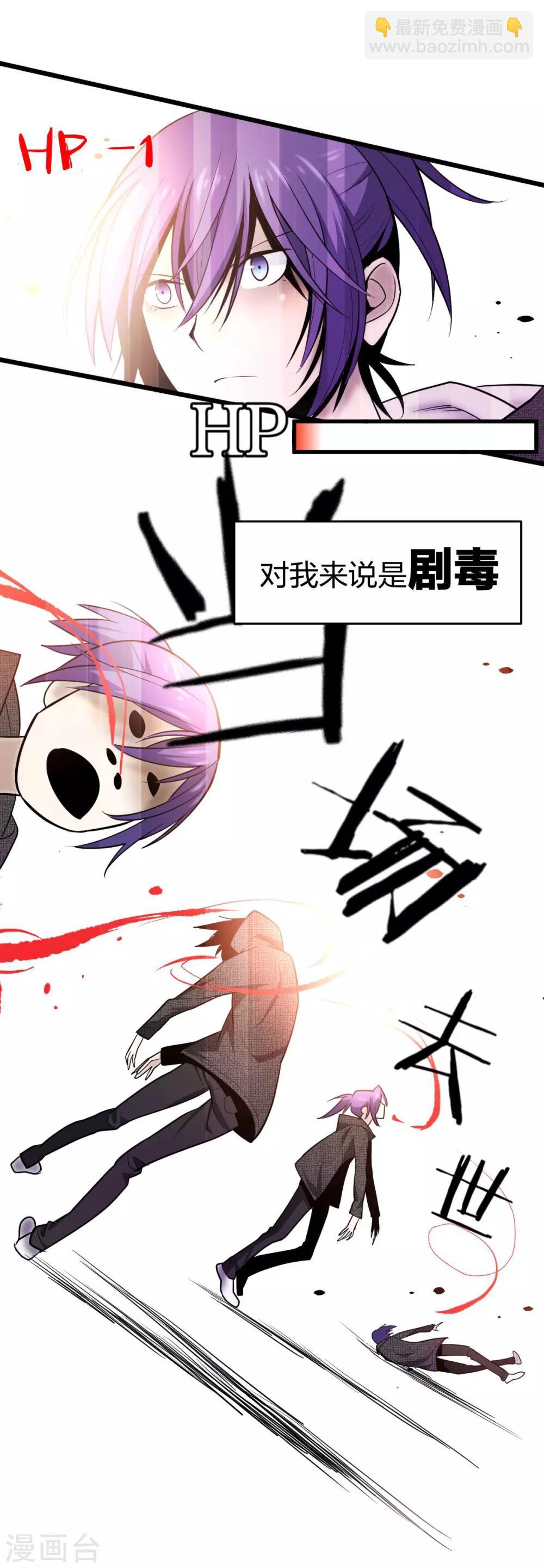 第2话 男主突然去世？！6