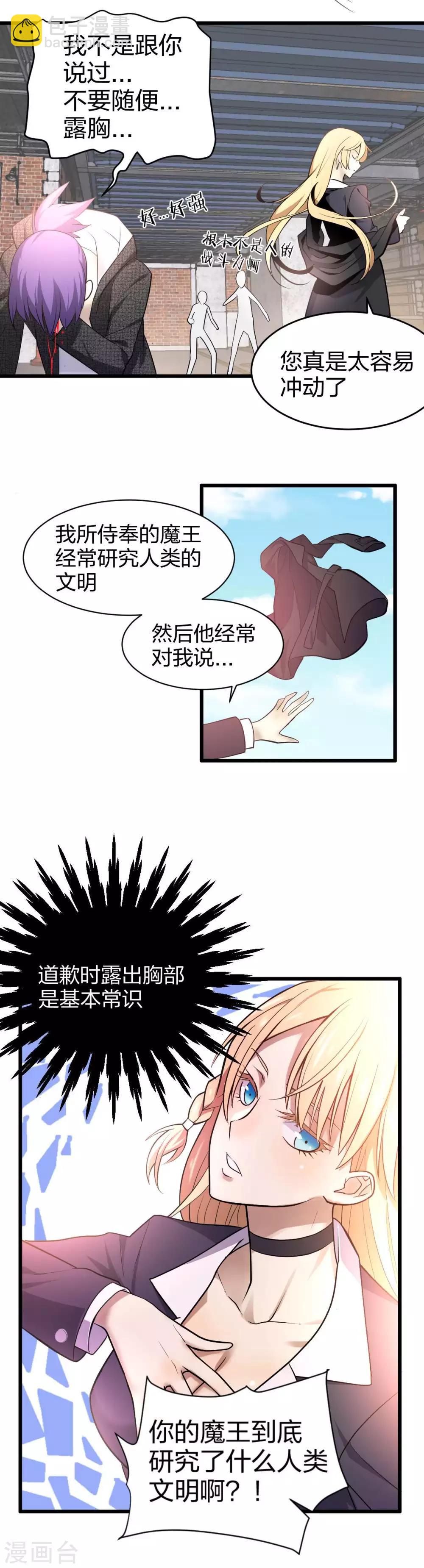 第2话 男主突然去世？！7