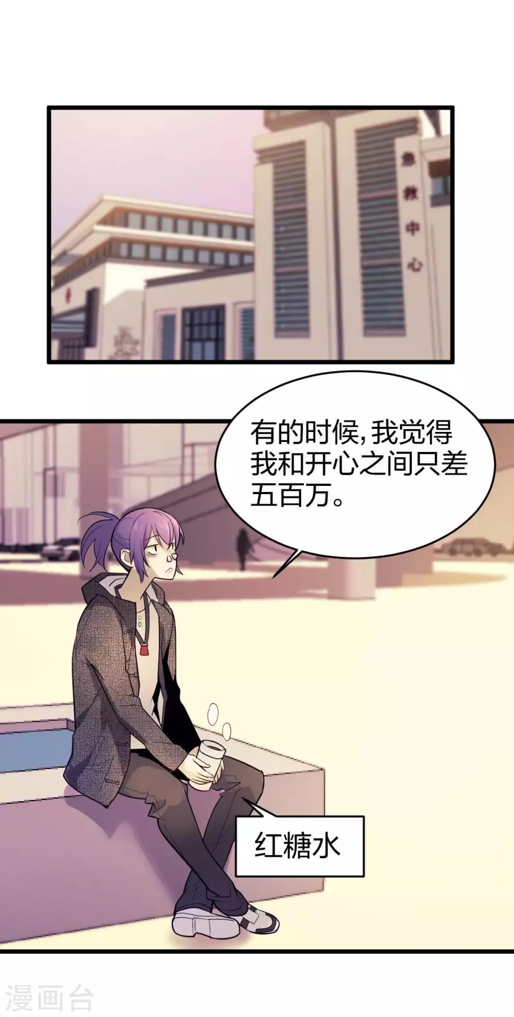 第3话 酒吧争夺战1