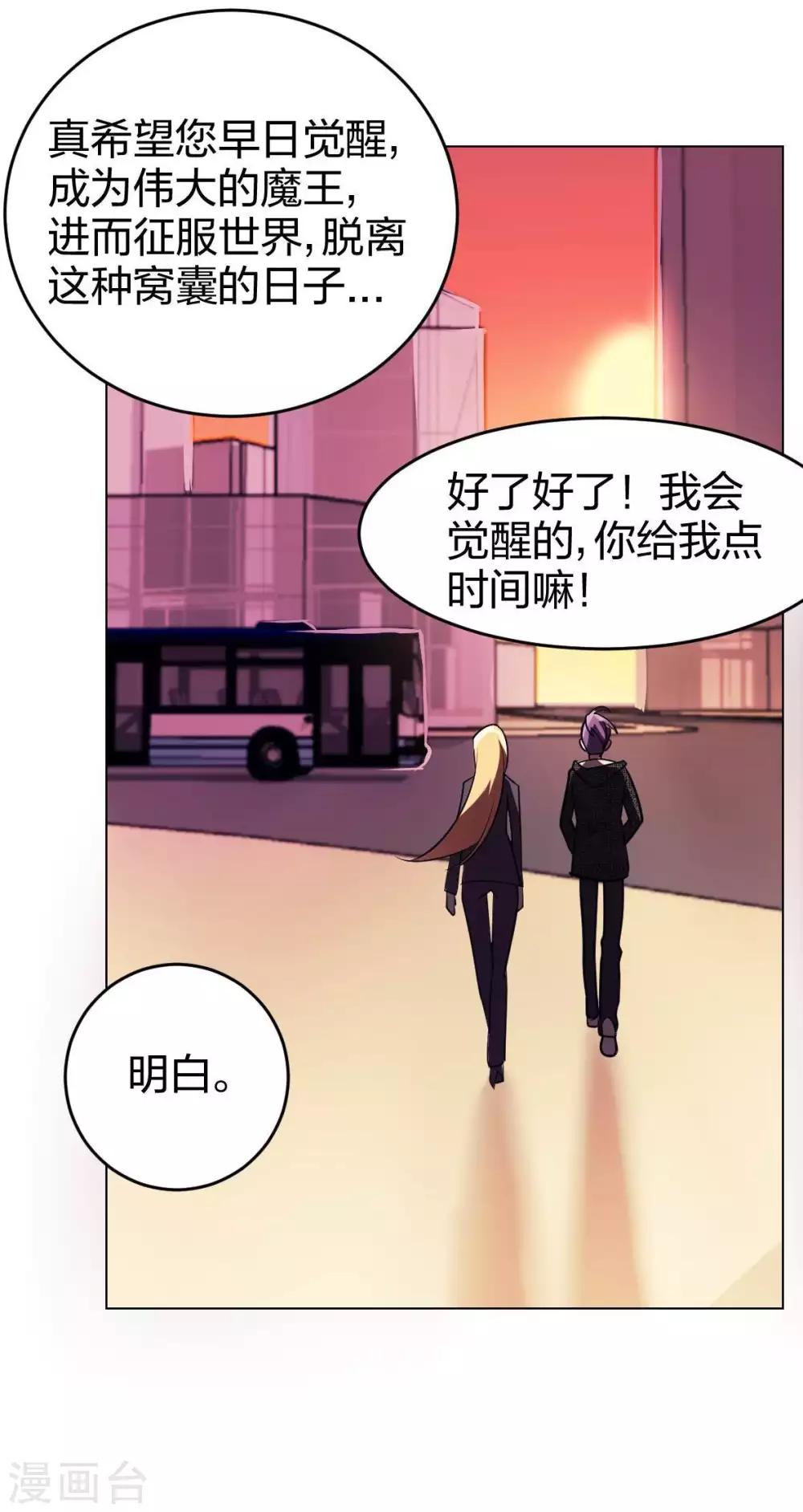第3话 酒吧争夺战11