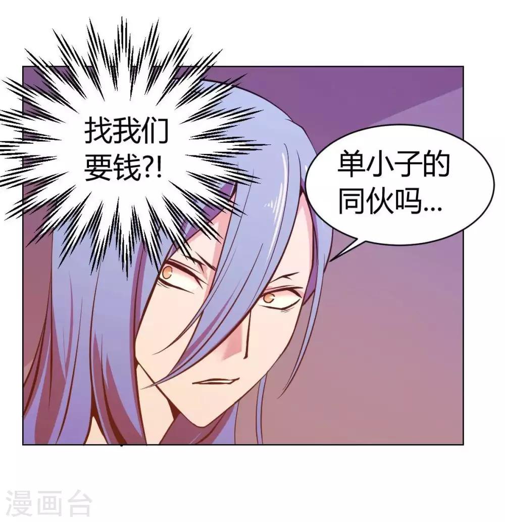 第3话 酒吧争夺战30