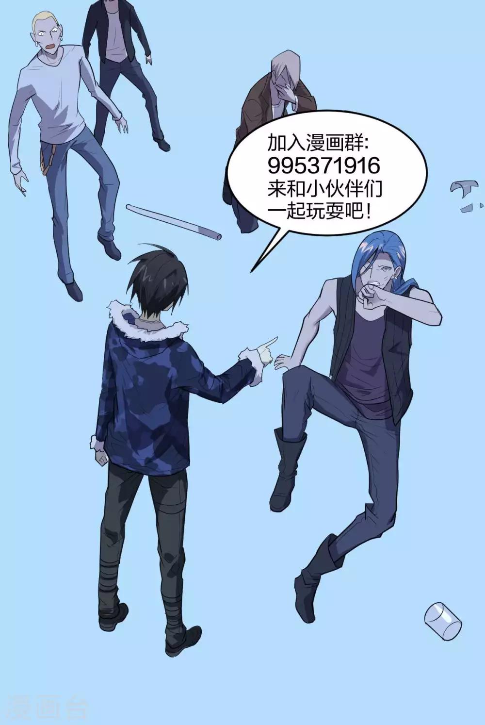 第3话 酒吧争夺战36