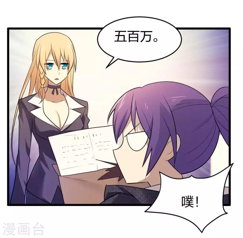第3话 酒吧争夺战5