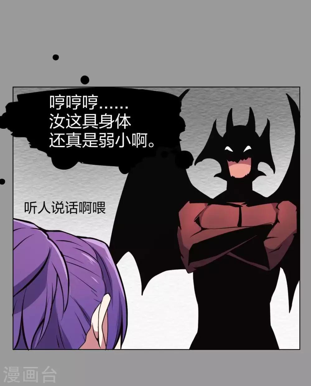 第4话 魔王现身!22