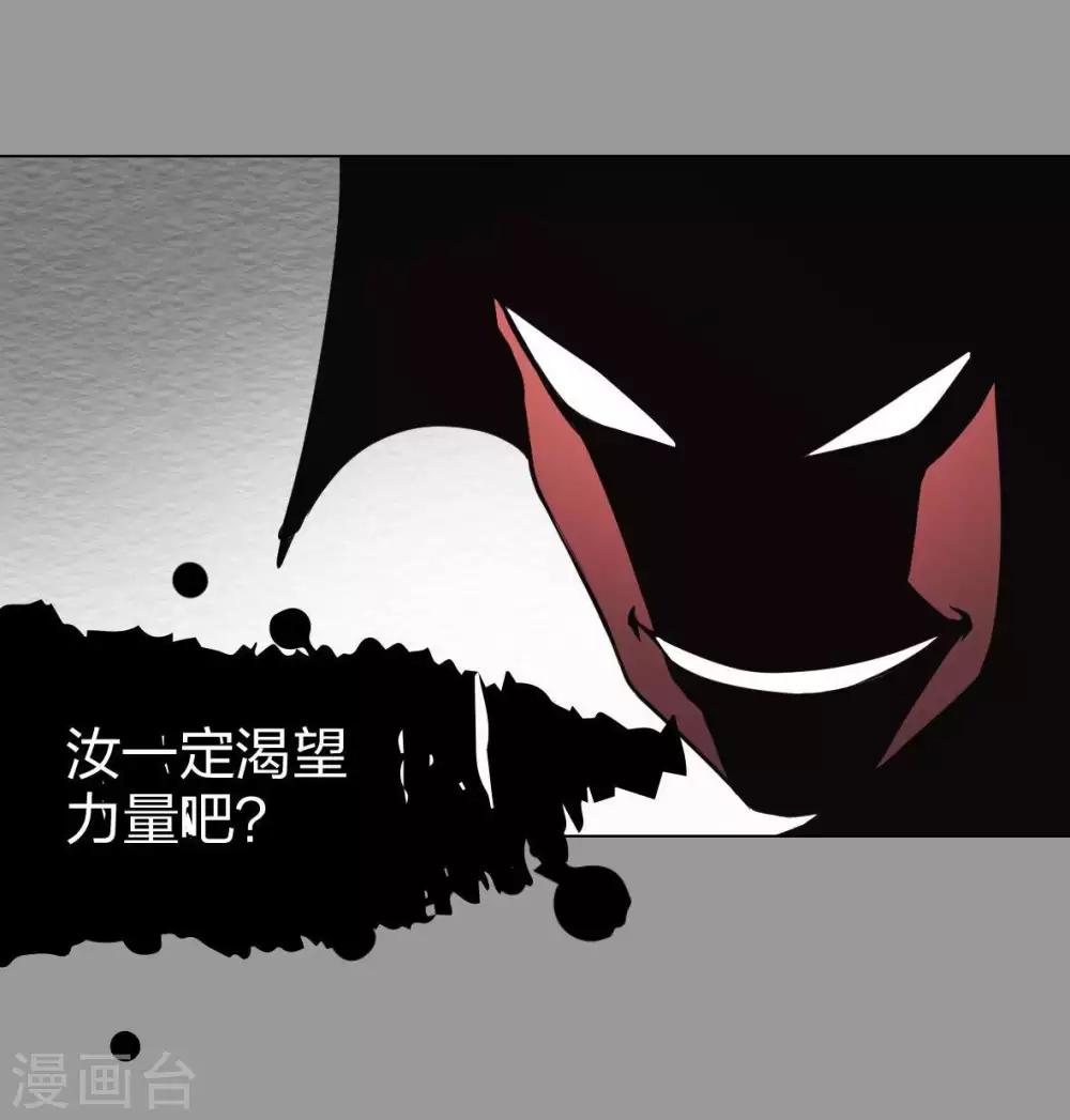 第4话 魔王现身!23