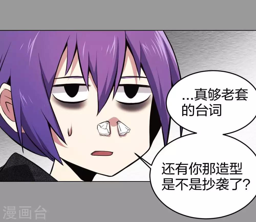 第4话 魔王现身!24