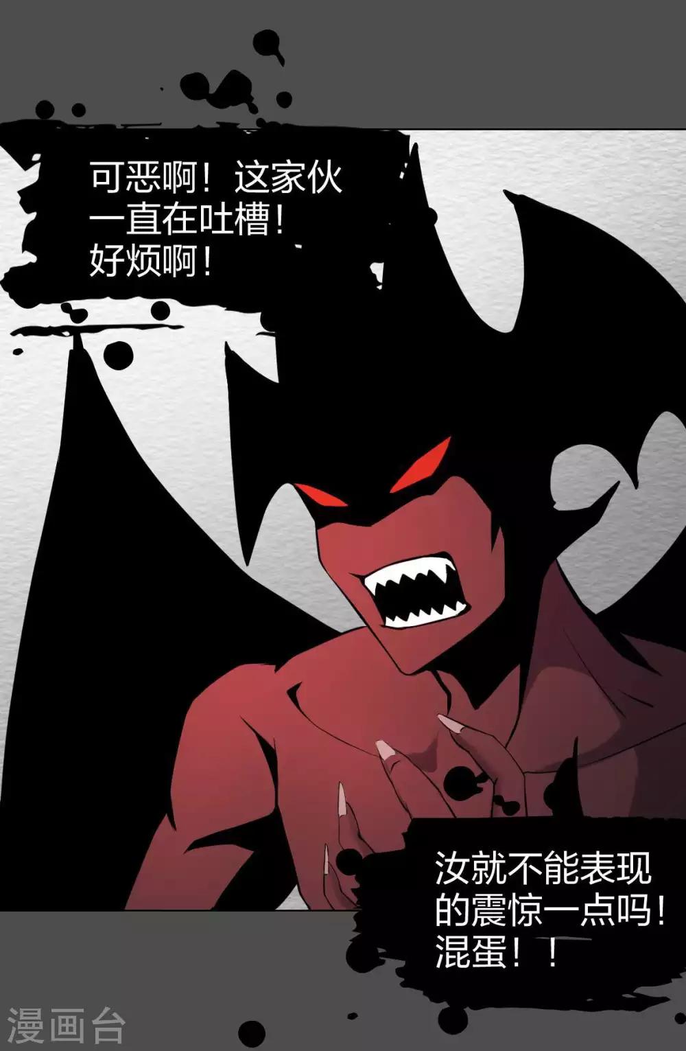 第4话 魔王现身!26