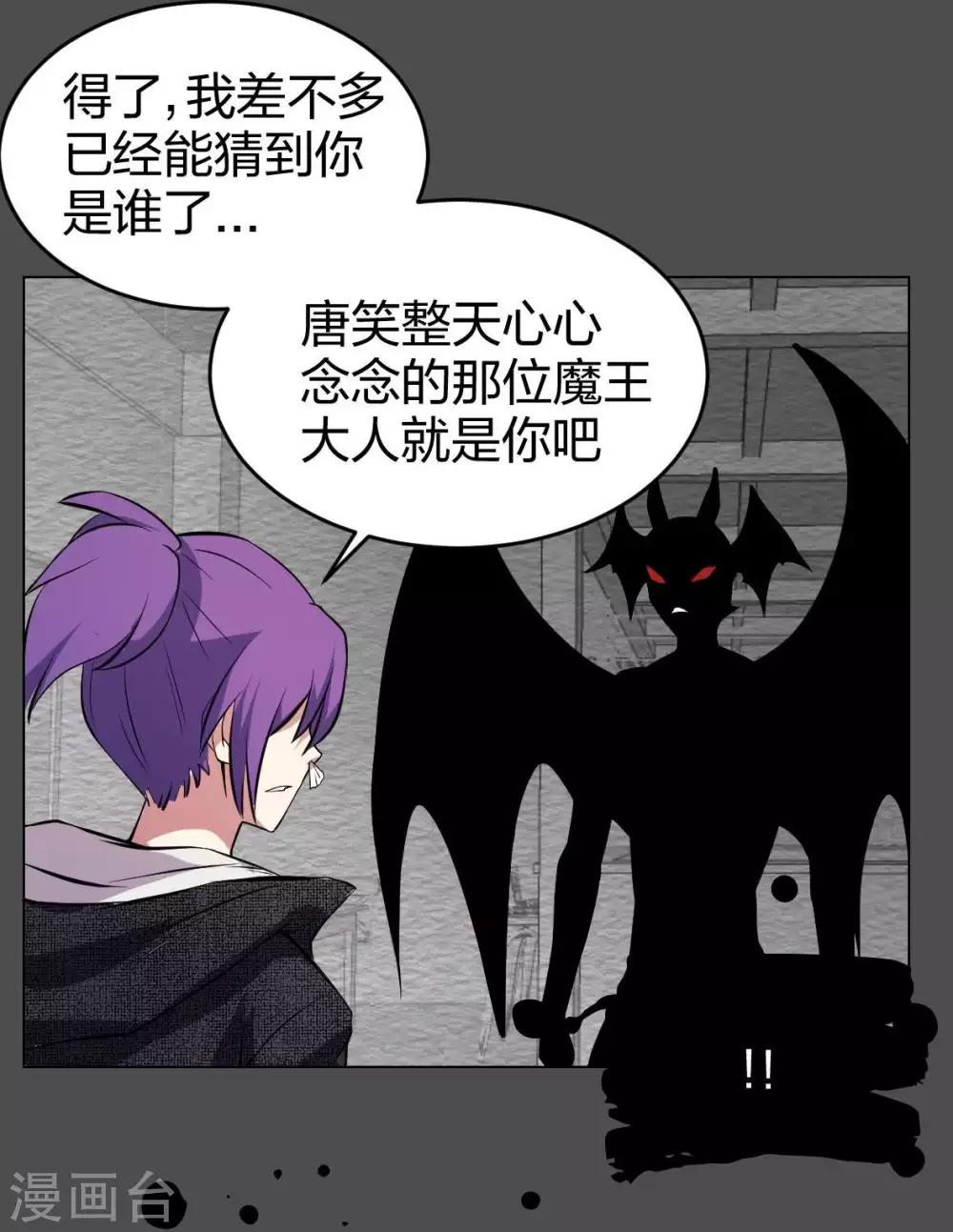 第4话 魔王现身!27