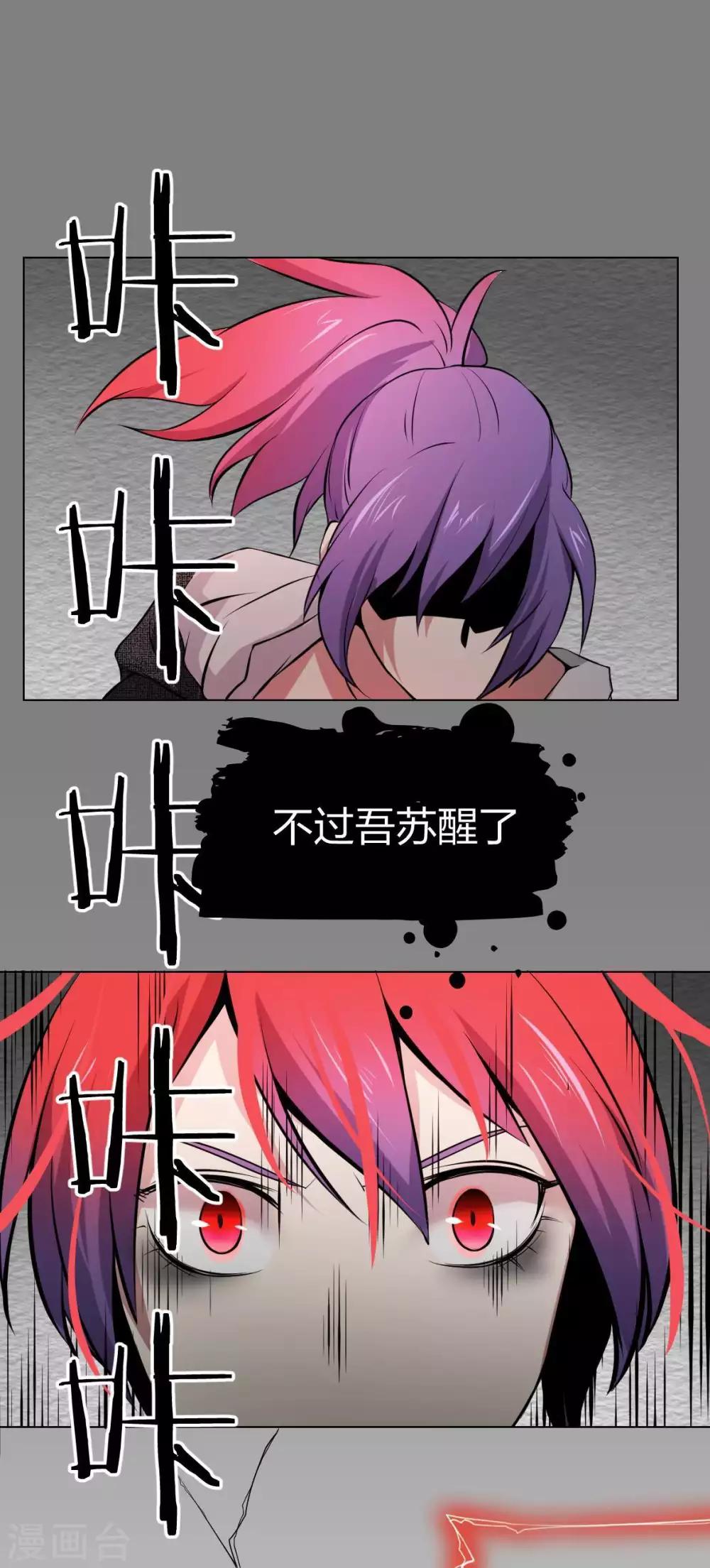 第4话 魔王现身!29