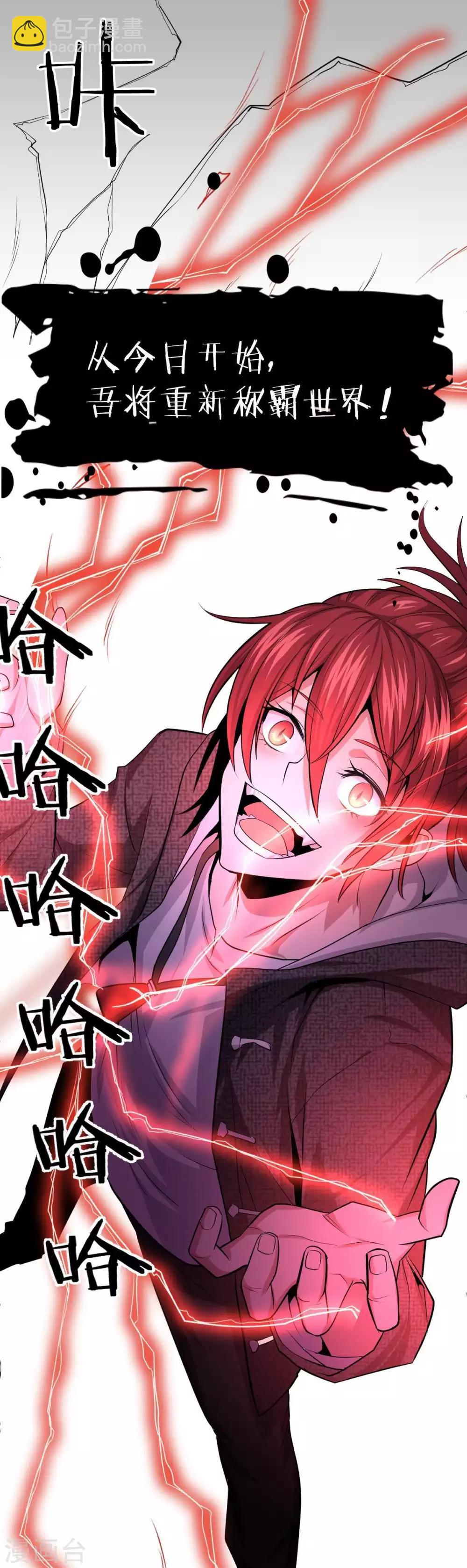 第4话 魔王现身!30