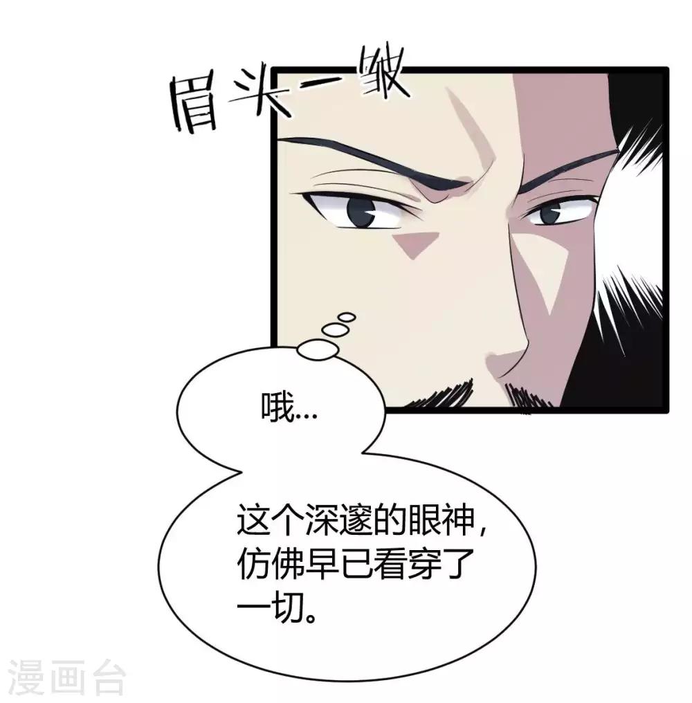 第16话 全场最佳残疾人30
