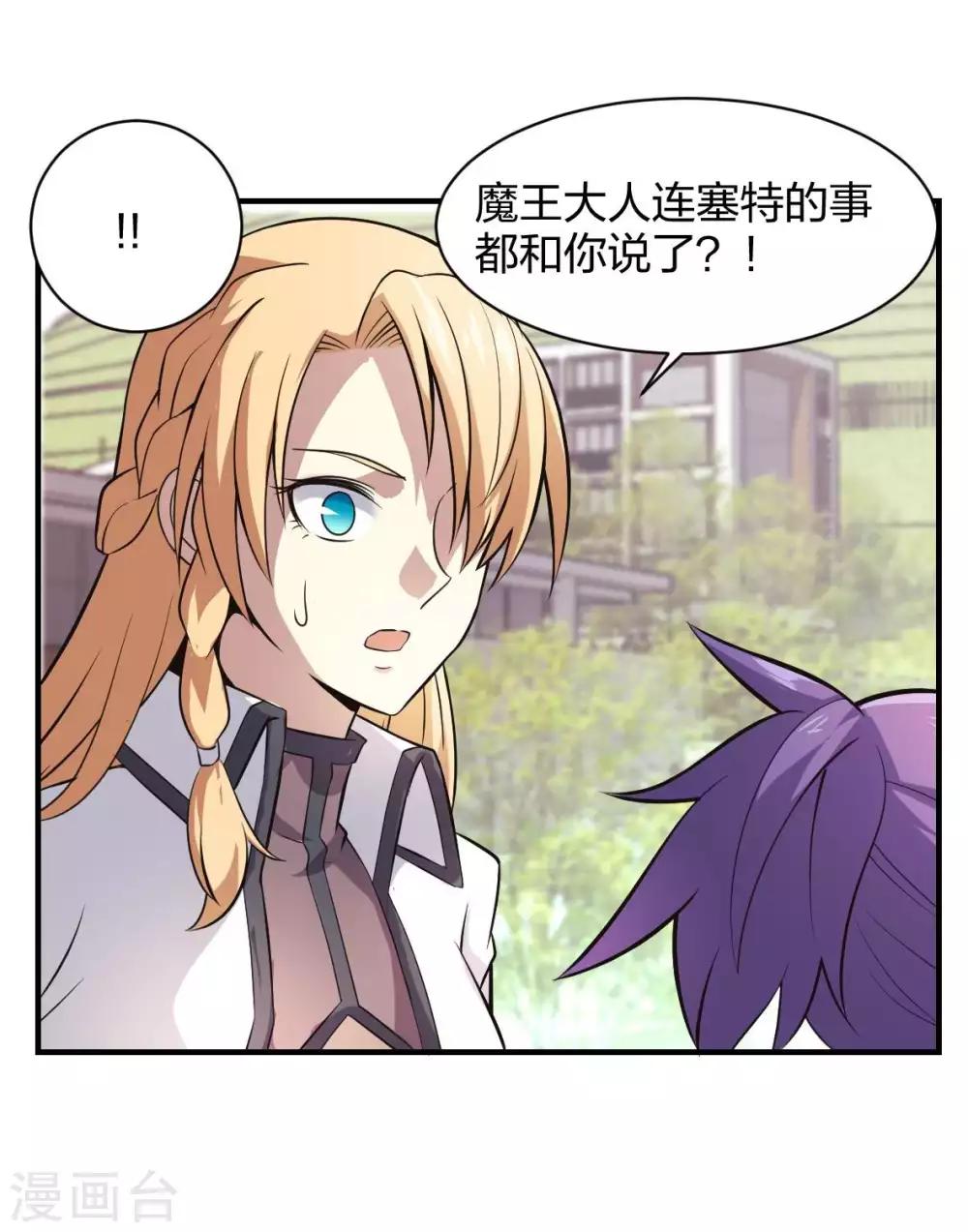 第26话 被父母抛弃之人26