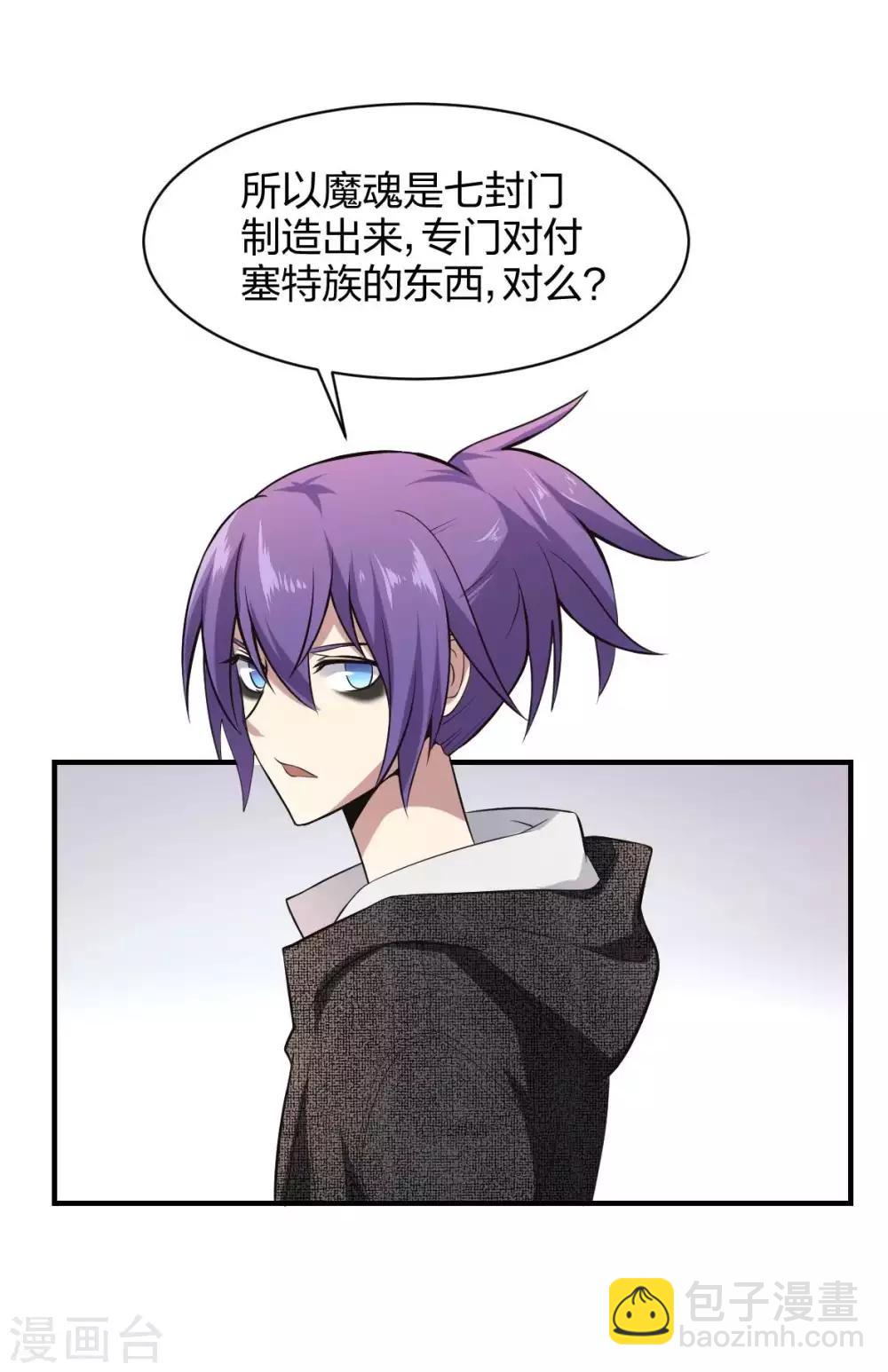 第26话 被父母抛弃之人30