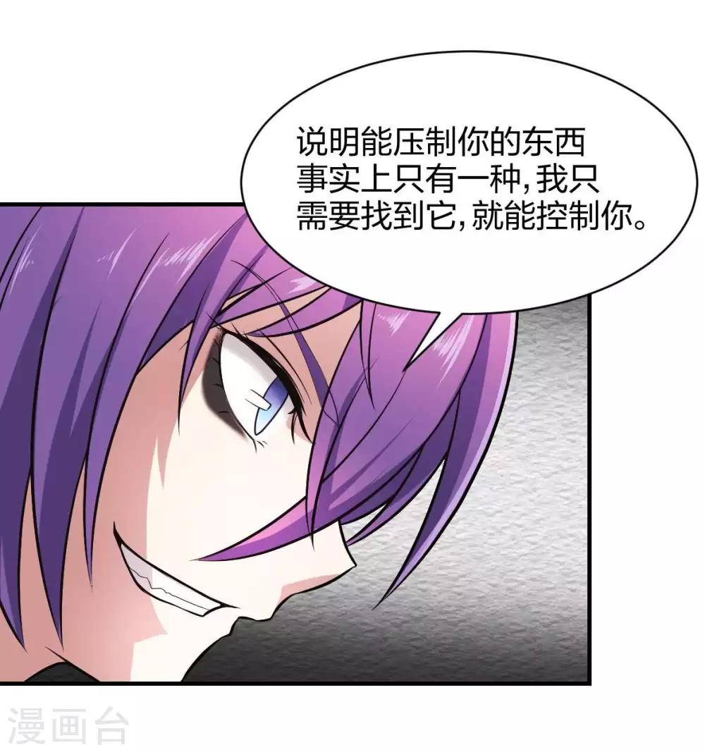 第26话 被父母抛弃之人5