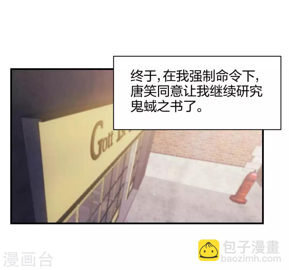 第27话 新欢12