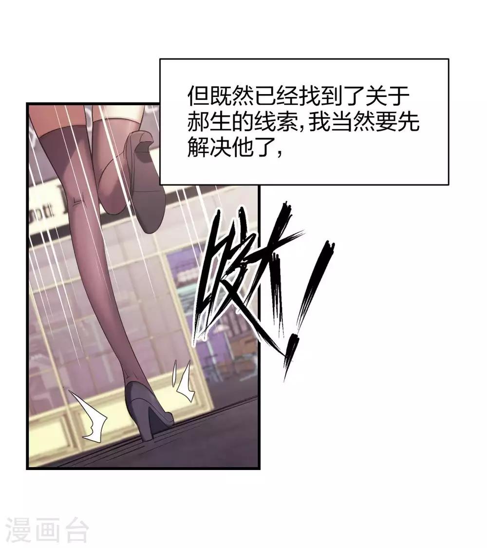 第27话 新欢13