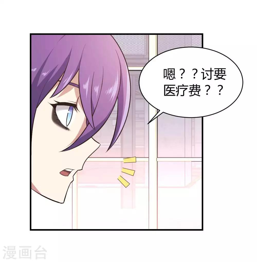 第27话 新欢21