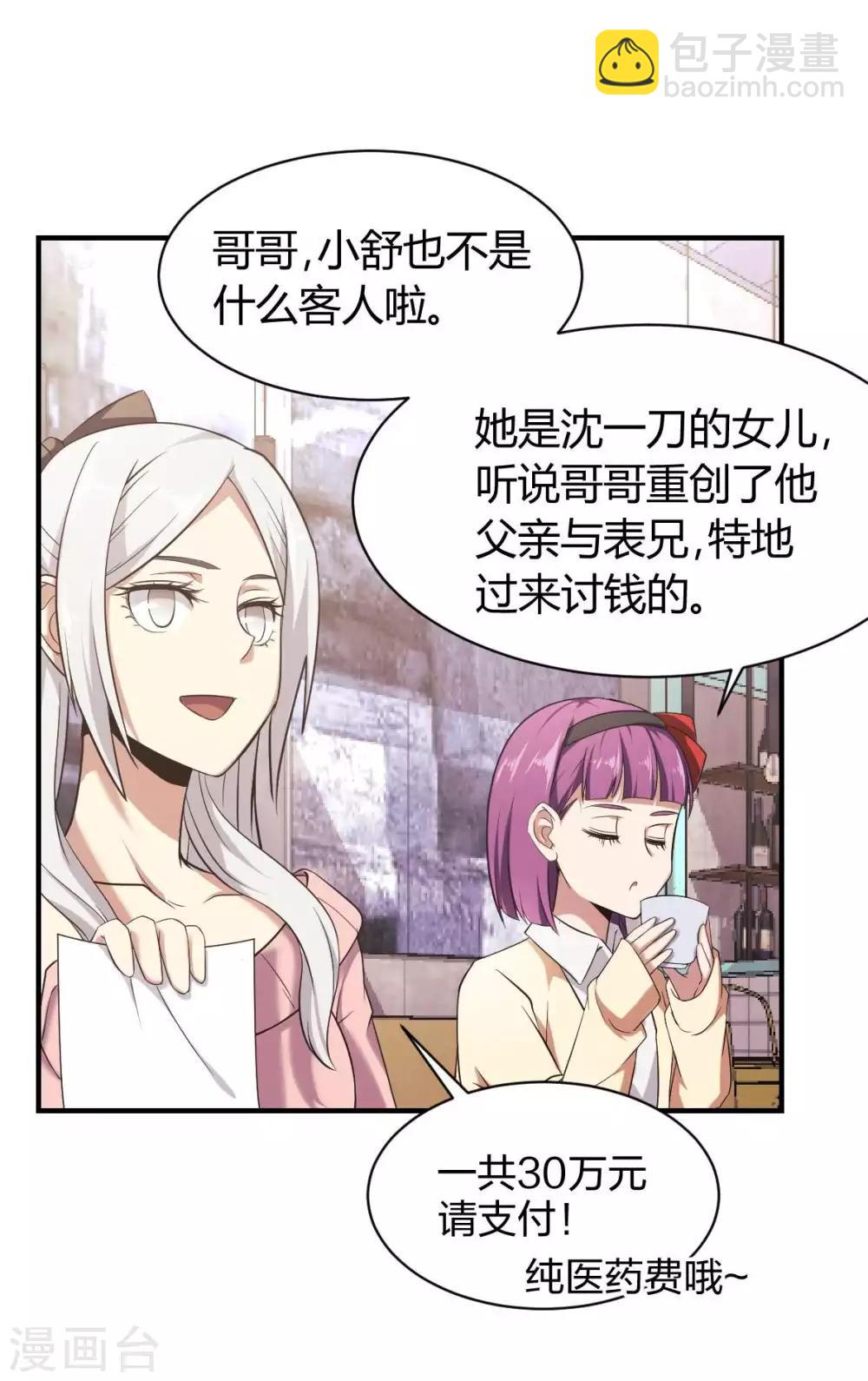 第27话 新欢23