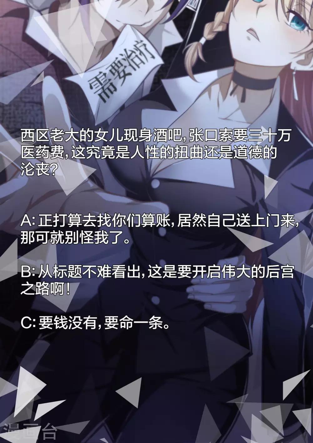 第27话 新欢28