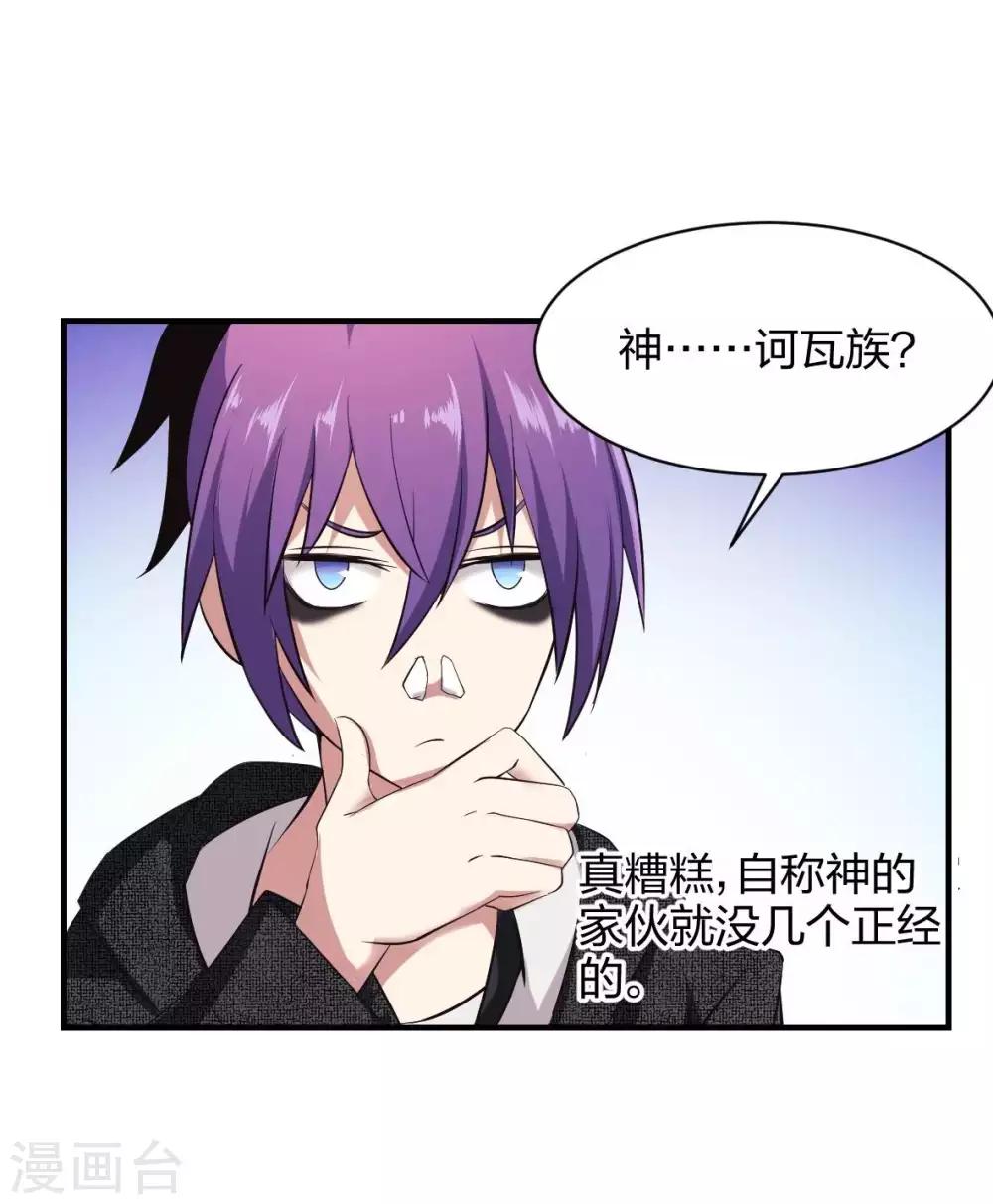第27话 新欢4