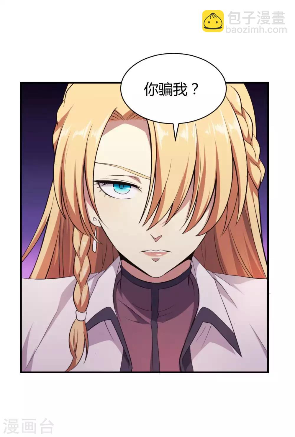 第27话 新欢7