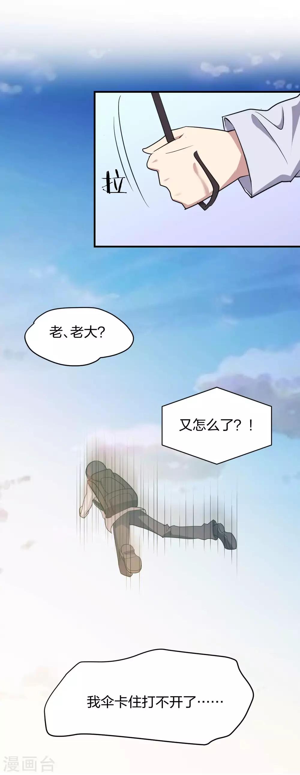 第39话 阵营选择0