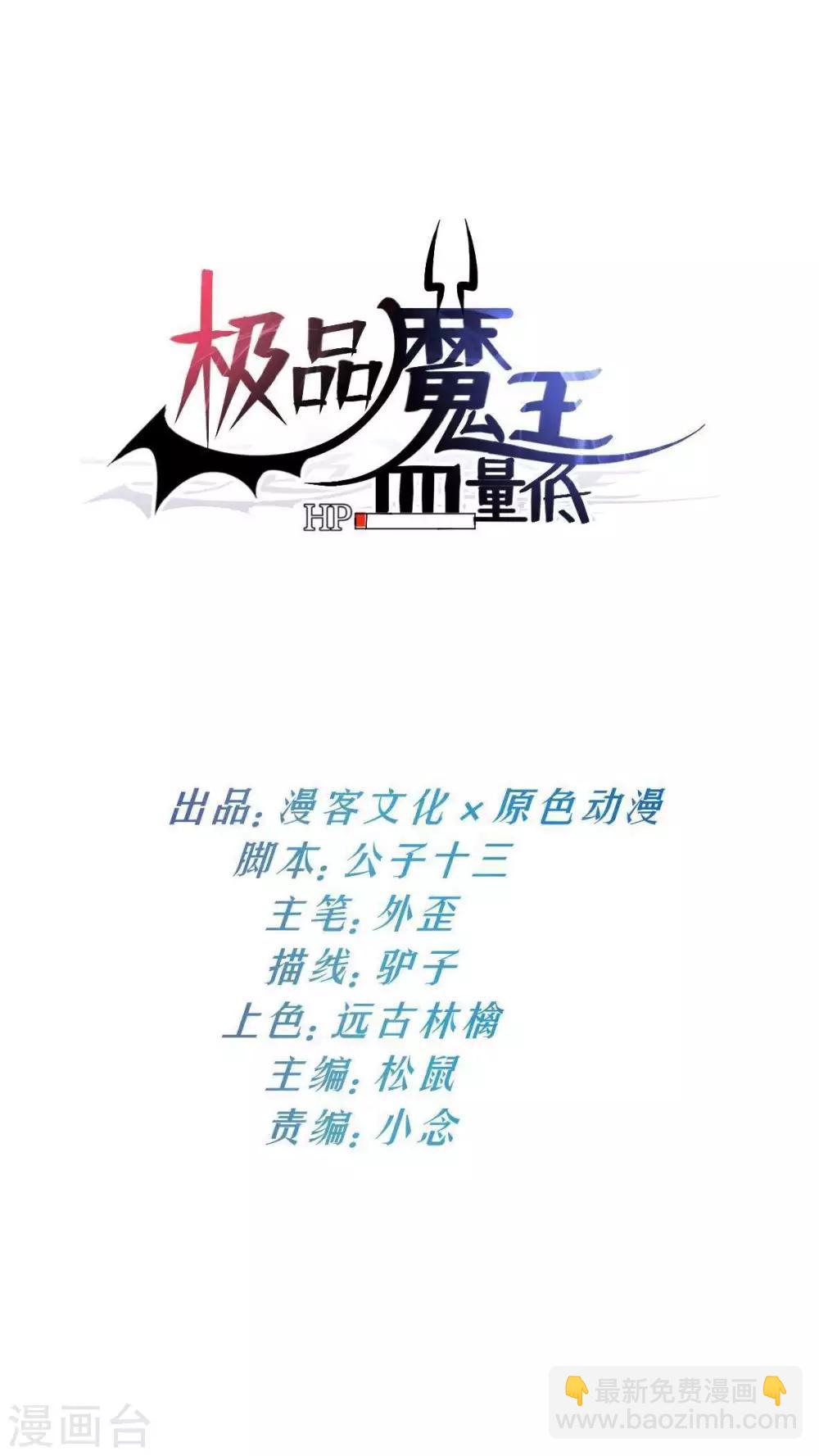 第39话 阵营选择1