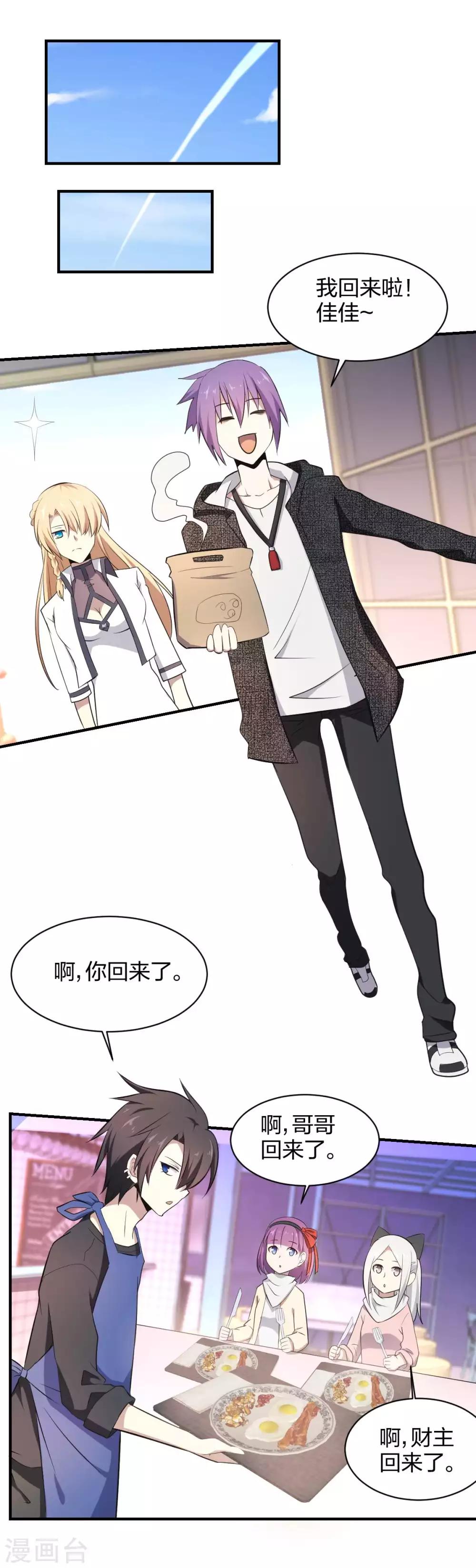 第39话 阵营选择2