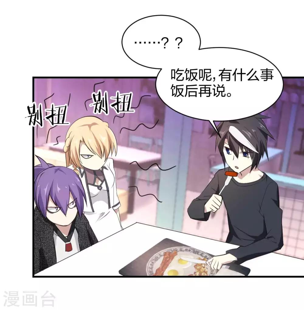 第39话 阵营选择5