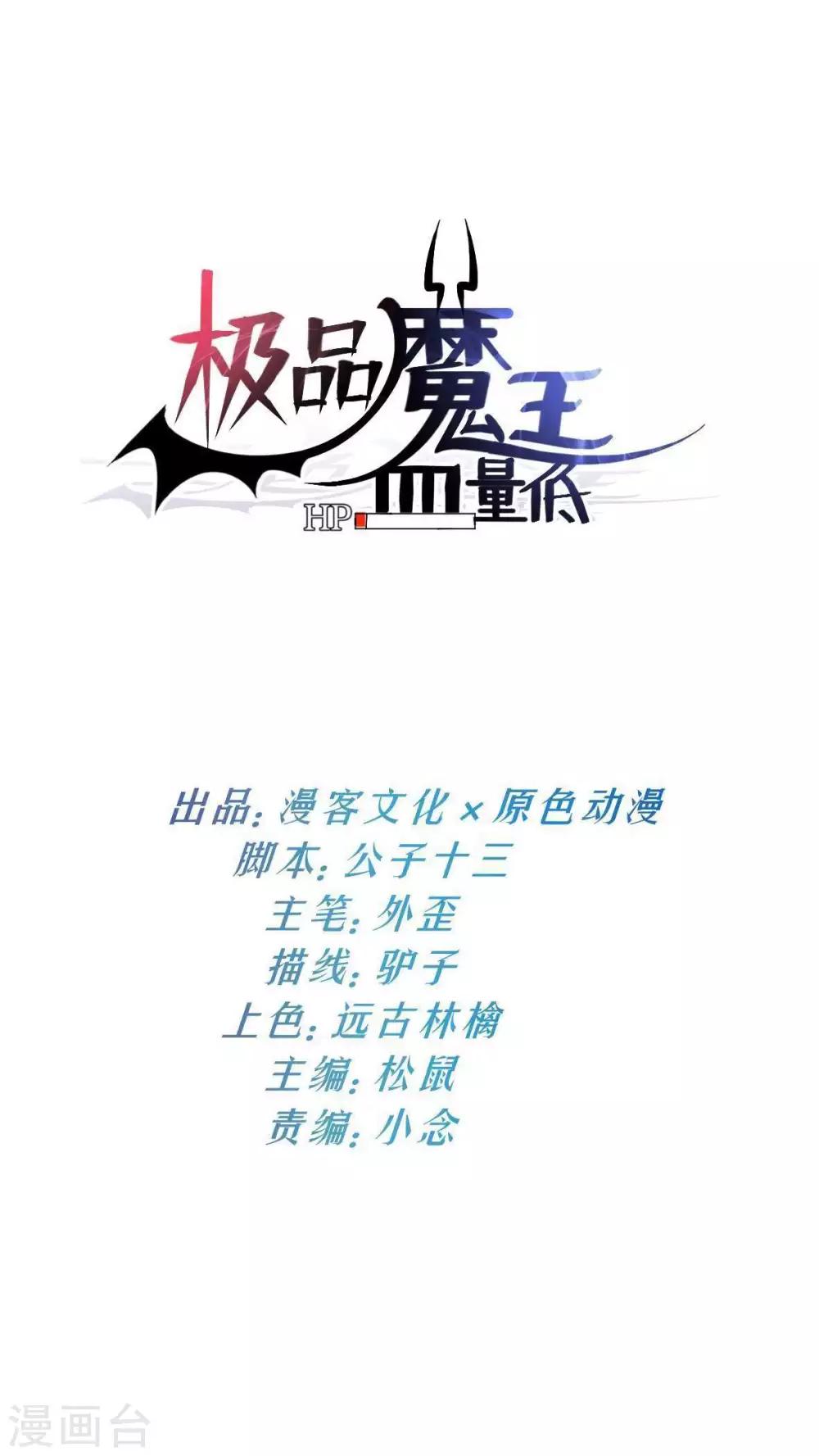 第41话 哭包元启1