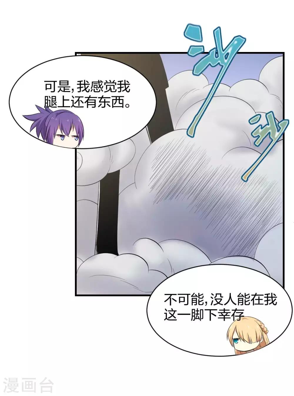 第41话 哭包元启16