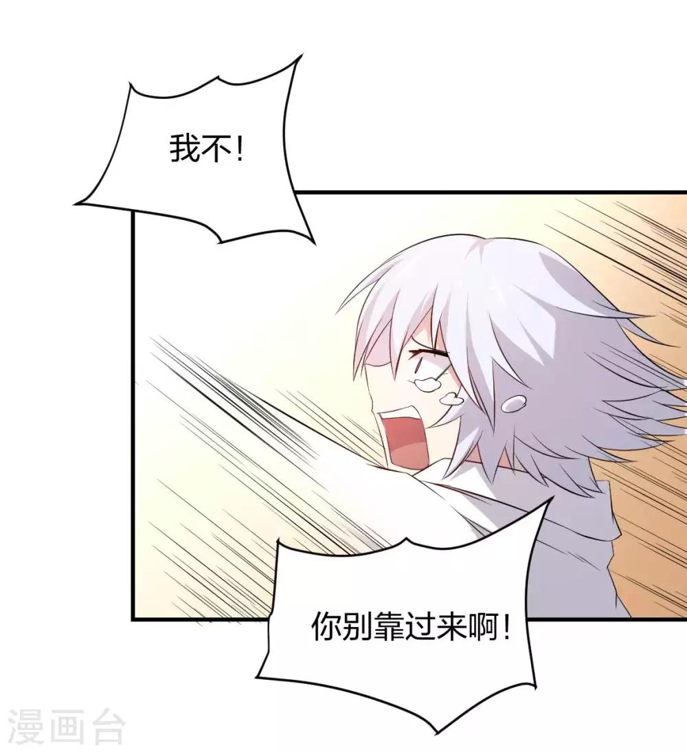 第41话 哭包元启22