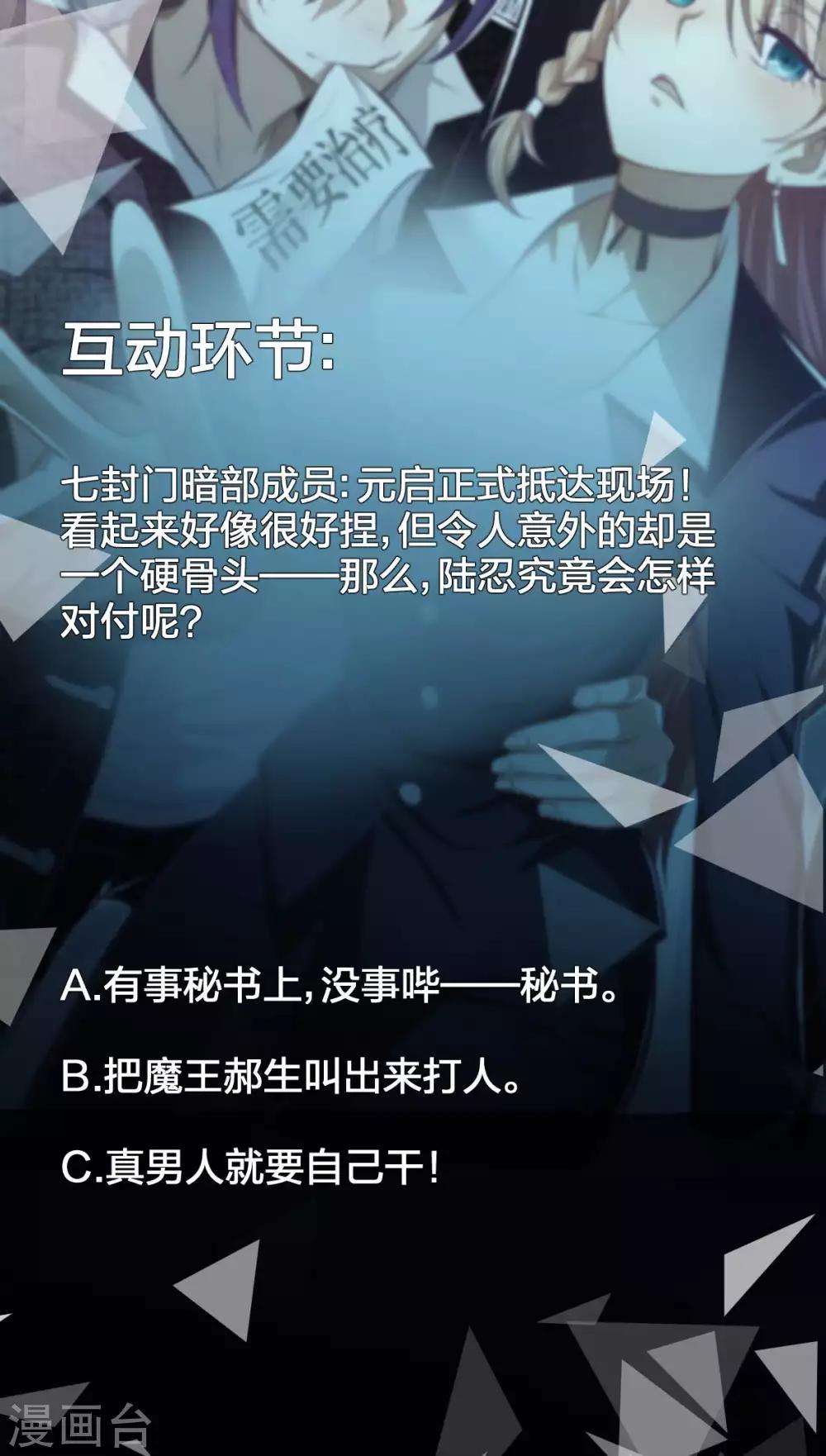 第41话 哭包元启31