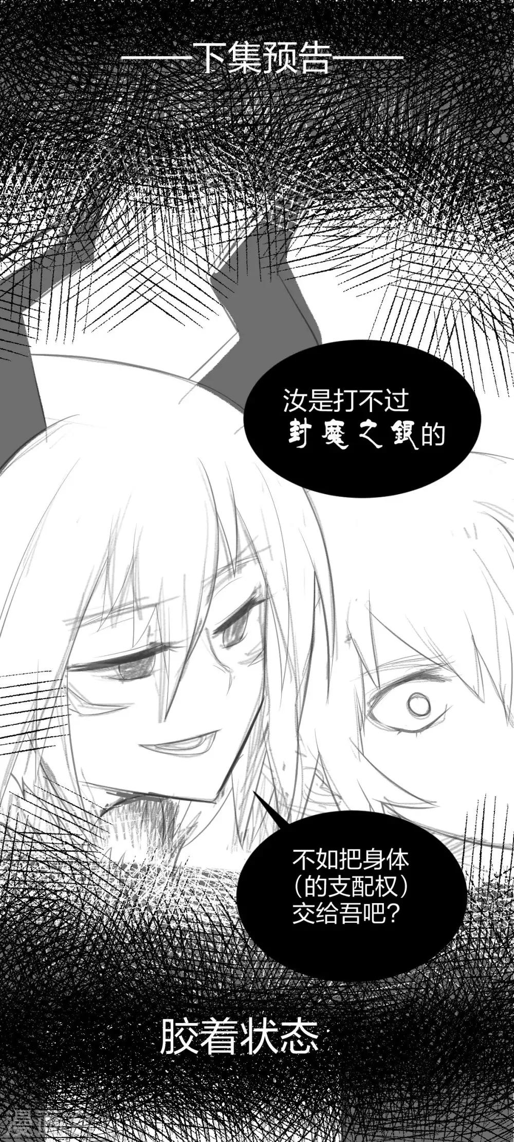 第41话 哭包元启32