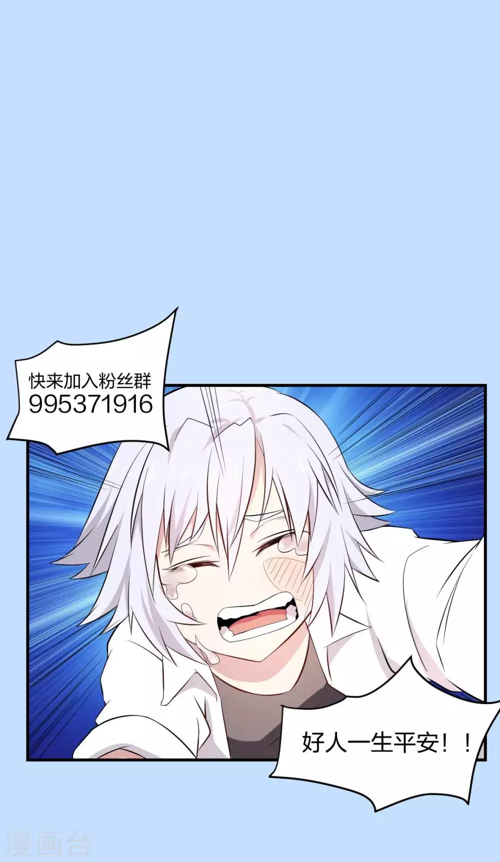 第41话 哭包元启33