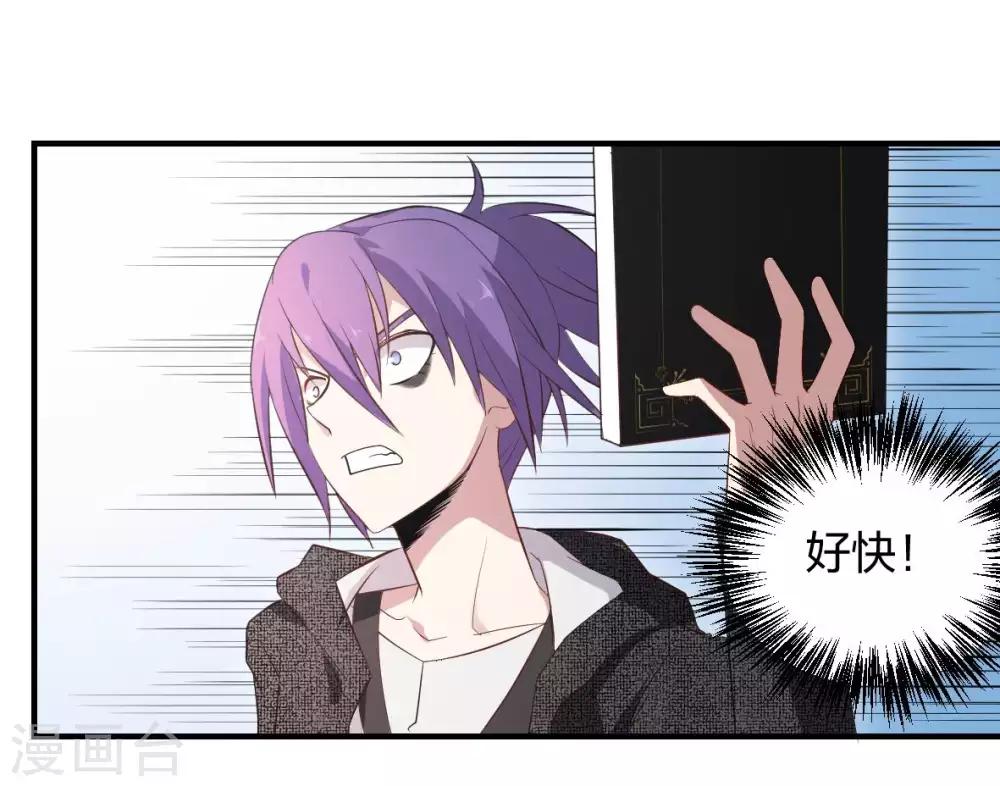 第41话 哭包元启6