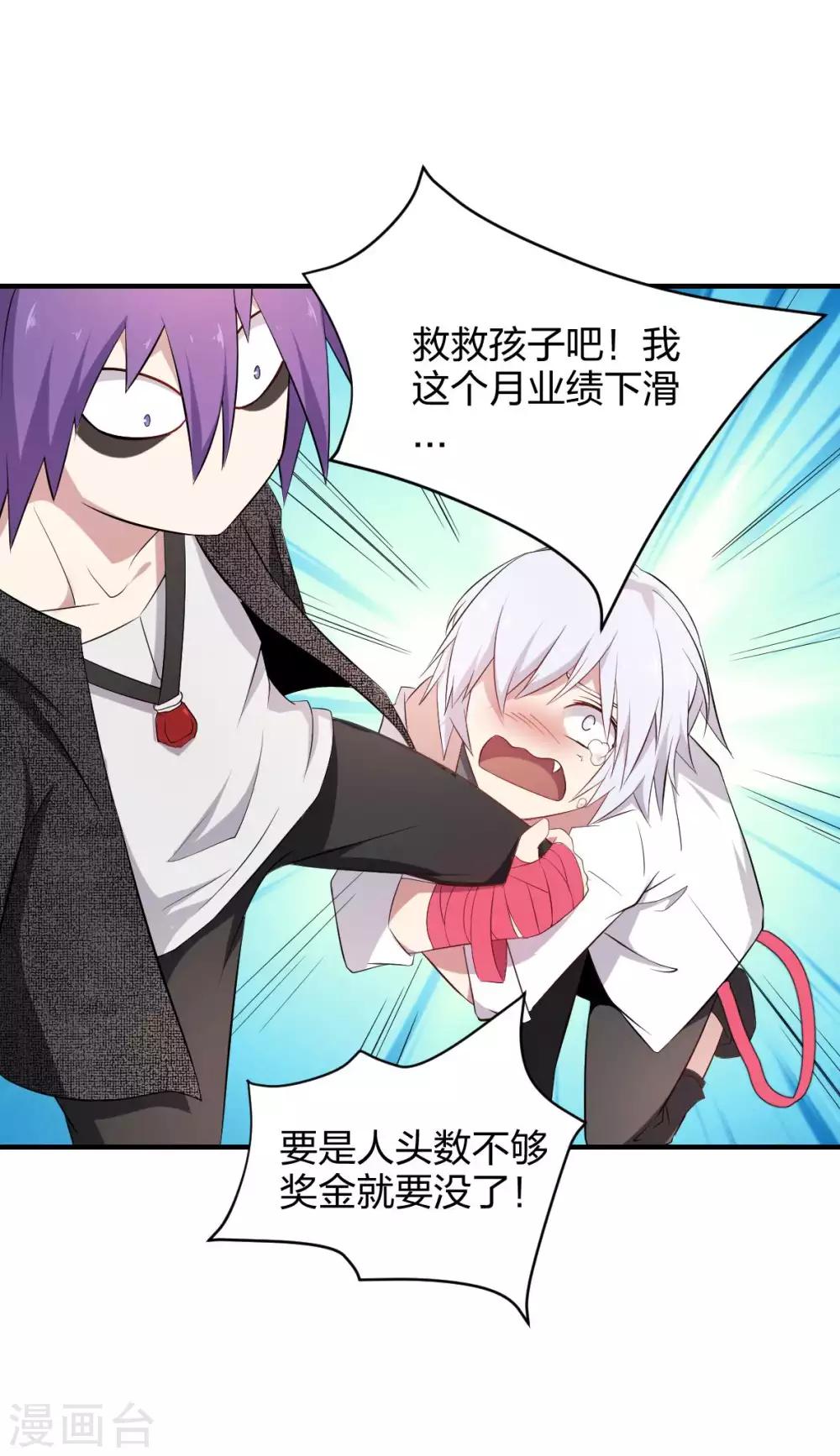 第41话 哭包元启8
