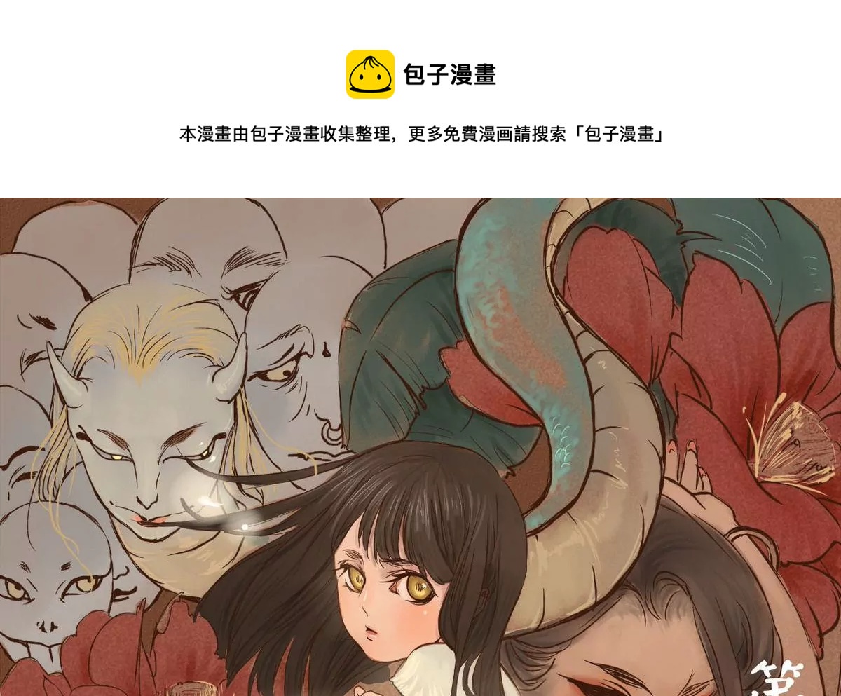 第2话 哥哥 20