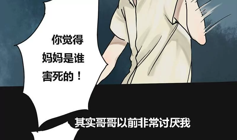 第3话 哥哥 310