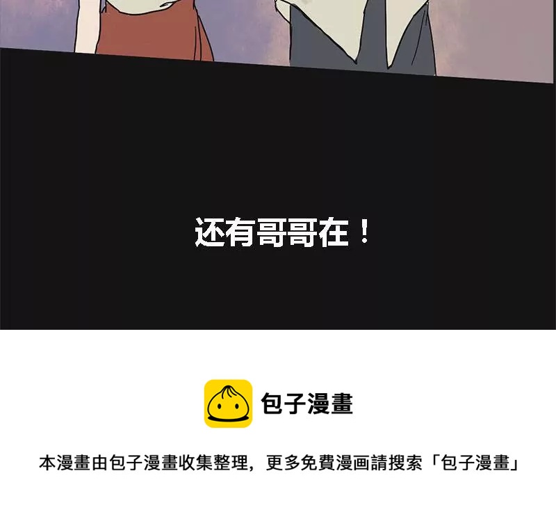 第3话 哥哥 324