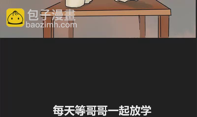 第3话 哥哥 338