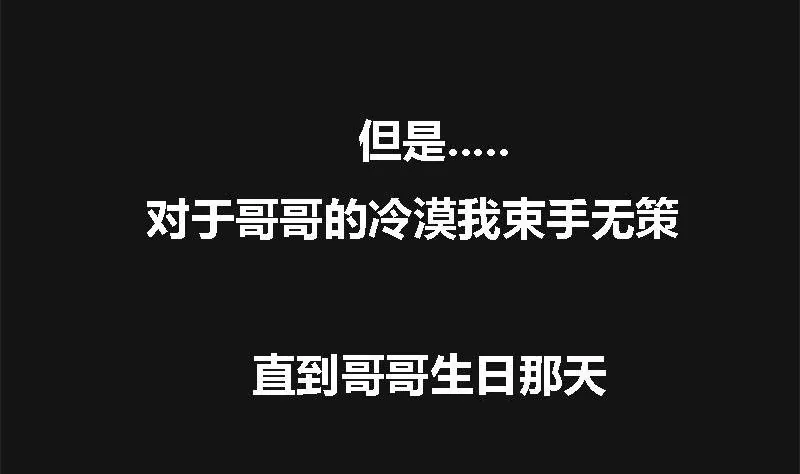 第3话 哥哥 343