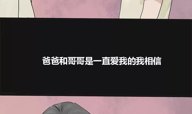 第3话 哥哥 361
