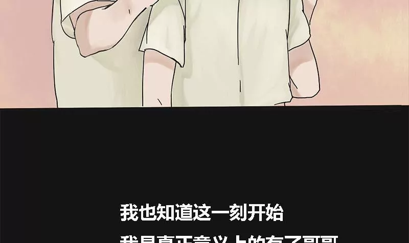 第3话 哥哥 363