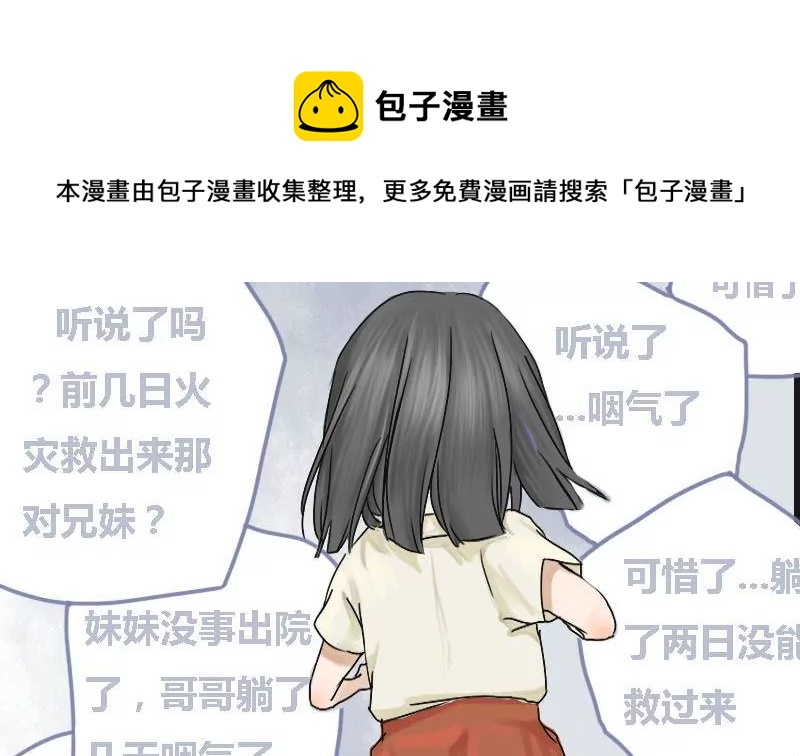 第6话 阿升 324