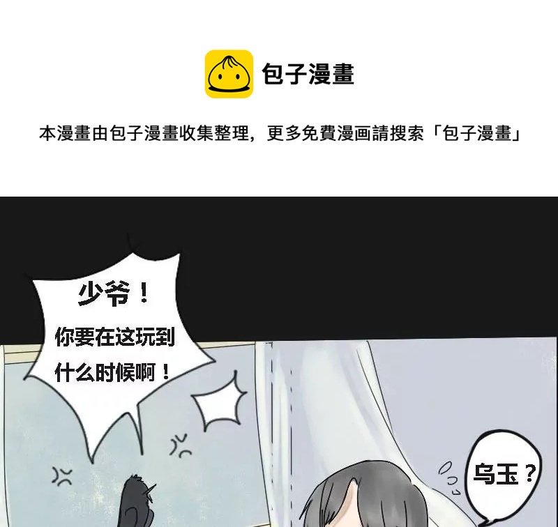 第6话 阿升 34