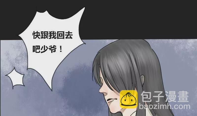 第6话 阿升 36